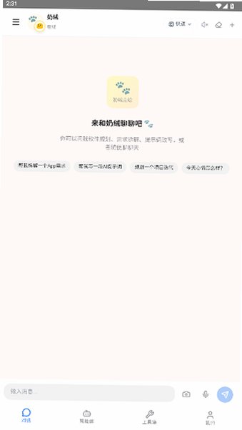 ����AI��������������ٷ����氲װ��1.0.5��ͼ1