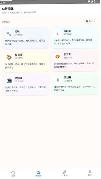 ����AI��������������ٷ����氲װ��1.0.5��ͼ2
