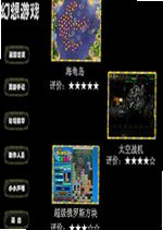 幻想游戏3.5v3.5官方版