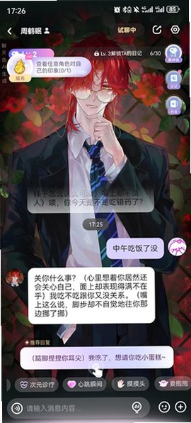 �����ƴ�Ԫ����APP AI������������������v2.9.1 ��׿��ʽ���ͼ3