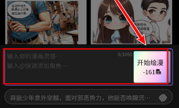 触手AI
