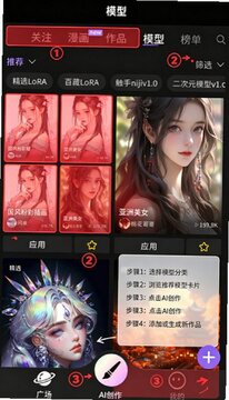 触手AI绘画漫画创作软件最新正版 触手AI绘画漫画创作软件最新正版