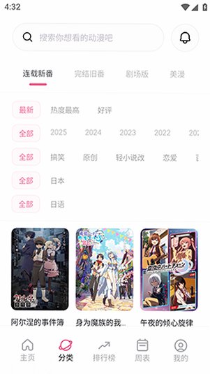 哈尼么Hanime动漫下载最新版0.2.0截图2