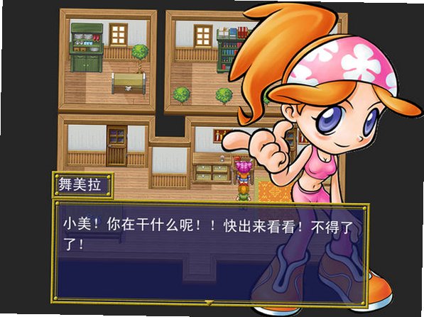 大富翁勇者斗恶龙游戏截图1