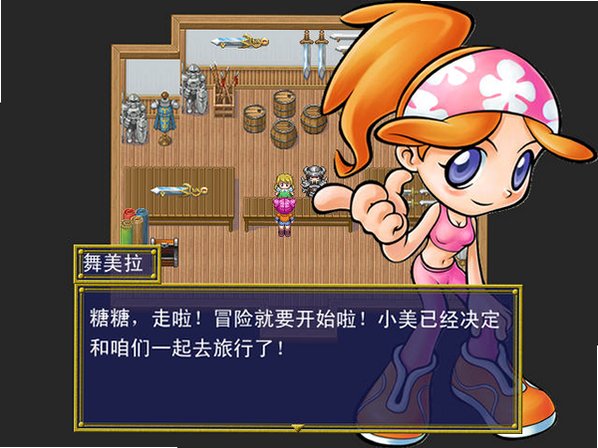 大富翁勇者斗恶龙游戏截图0