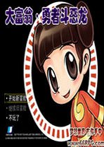 大富翁勇者斗恶龙游戏1.0 官方版
