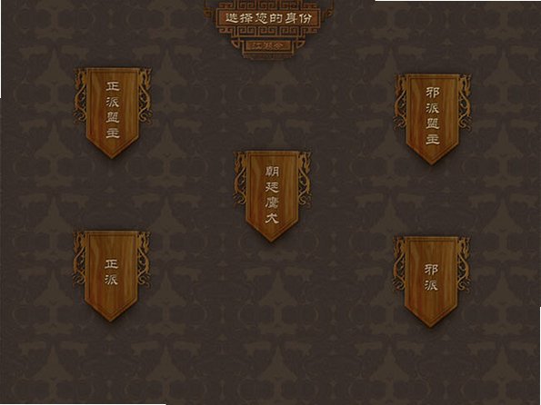 江湖令之倚天屠龙电脑版截图1