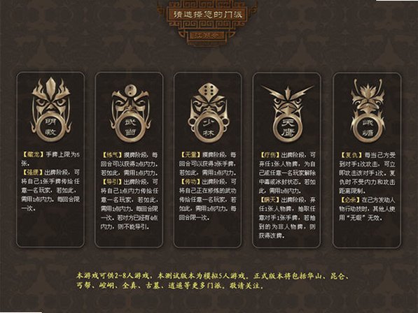 江湖令之倚天屠龙电脑版截图0