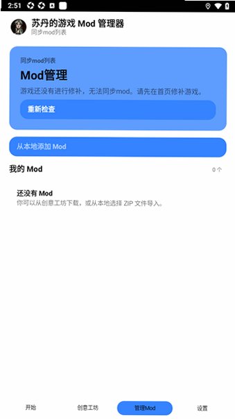 �յ�����Ϸmod��������׿��0.2.0��Ѱ��ͼ1