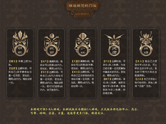 江湖令之倚天屠龙电脑版截图