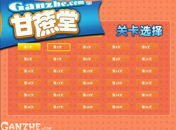 甘蔗堂(QQ堂单机版)战斗场景