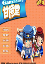 甘蔗堂QQ堂单机版下载