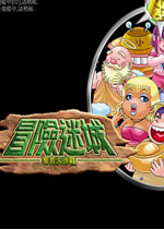 决战恶魔岛之冒险迷城1.0.2 官方版
