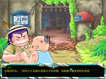 决战恶魔岛之冒险迷城截图3