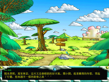 决战恶魔岛之冒险迷城截图2