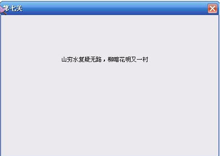 蛋疼游戏隐藏关卡