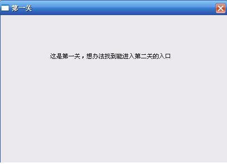蛋疼游戏截图