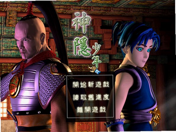 神隐少年PC版截图1