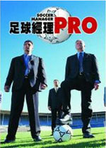 足球经理 Football Manager2026 最新版