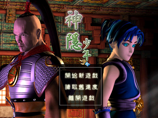 神隐少年战斗画面