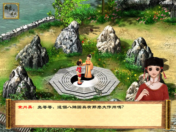 三国群雄传之卧龙与凤雏游戏截图