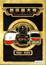 新铁路大亨中文版v2026中文版