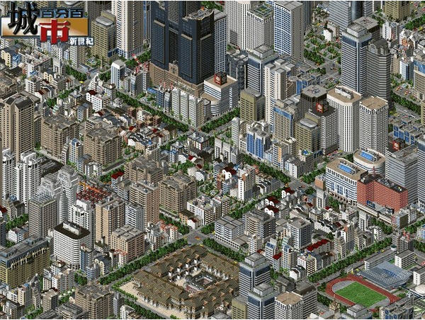 城市百分百 新世纪游戏场景