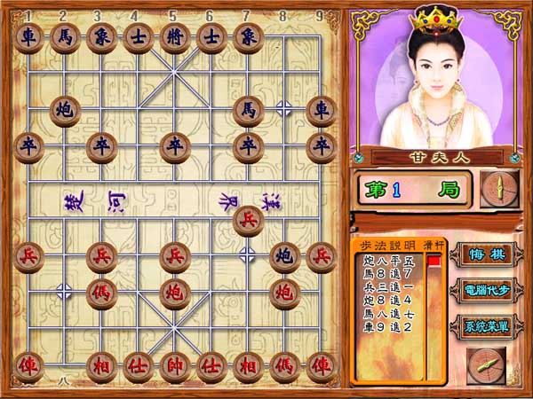 三国象棋皇对战画面