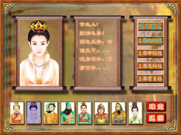 三国象棋皇游戏界面