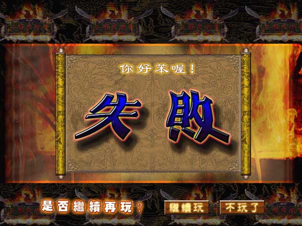 三国象棋皇安装界面