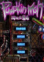 万圣夜惊魂2026 官方版