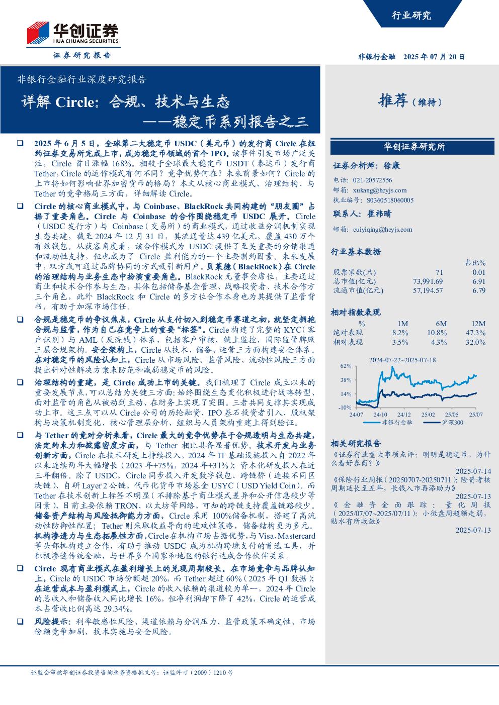 GYEN币合规审计报告与资产储备证明示意图,GYEN币怎么样