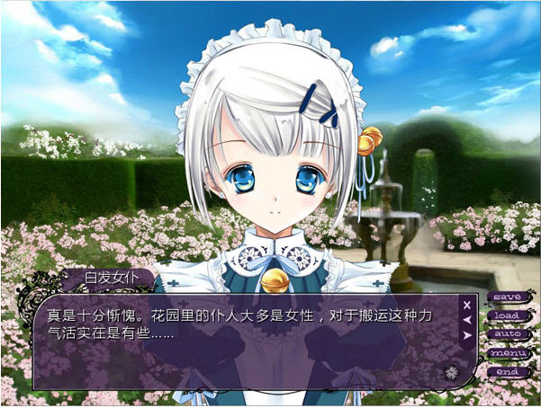 遗忘花园游戏截图