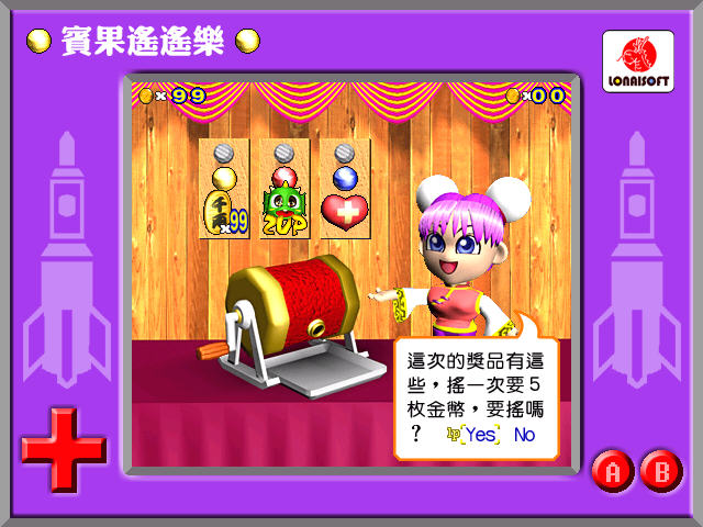 勇者泡泡龙4游戏场景