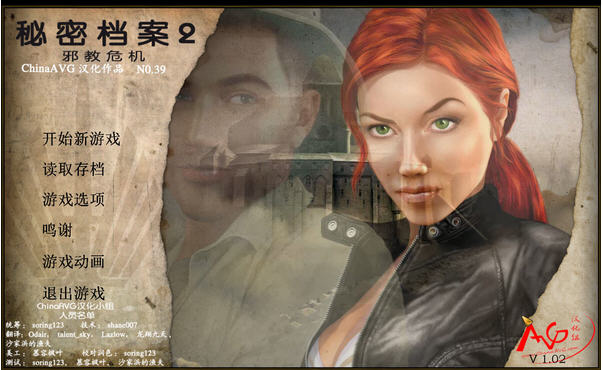 游戏操作界面