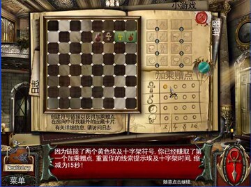 血之誓约电脑版截图3