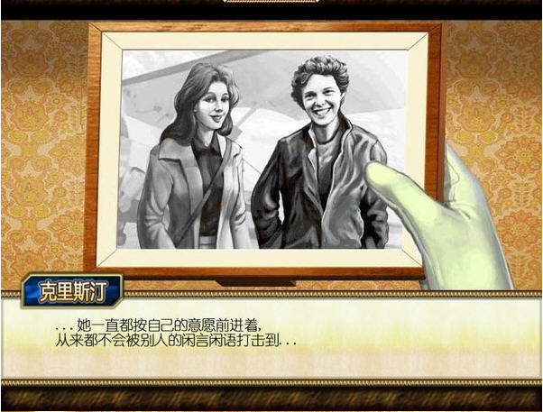 寻找埃尔哈特战斗画面