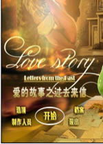 ������� Love Story����