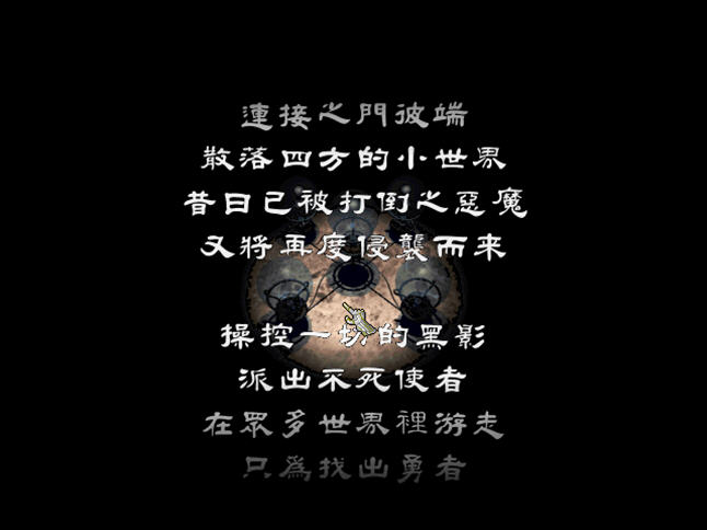 侠客游4战斗画面