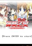 弹奏乙女:妄想暴走的狂恋诗2026 官方版
