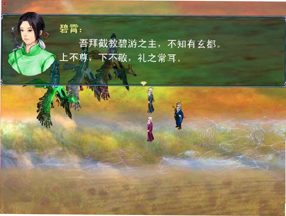 渡尘凡截图3