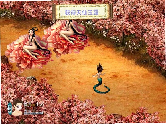 渡尘凡截图1