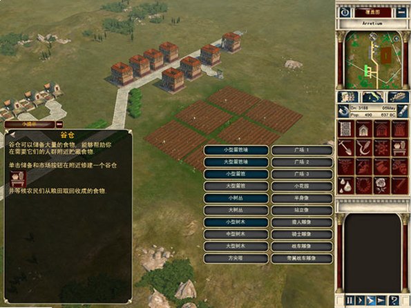 恺撒大帝4PC中文版截图0