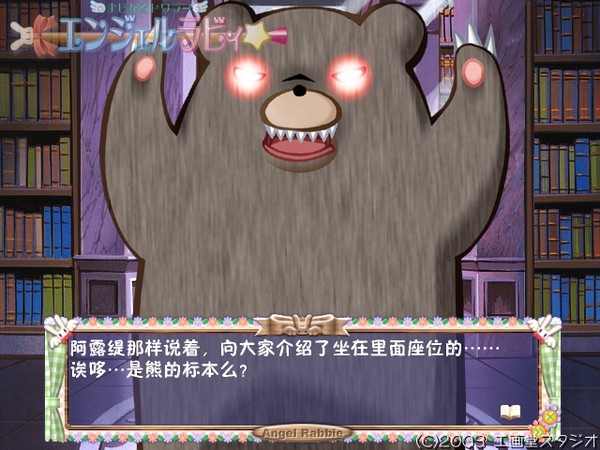 魔法天使拉比战斗画面