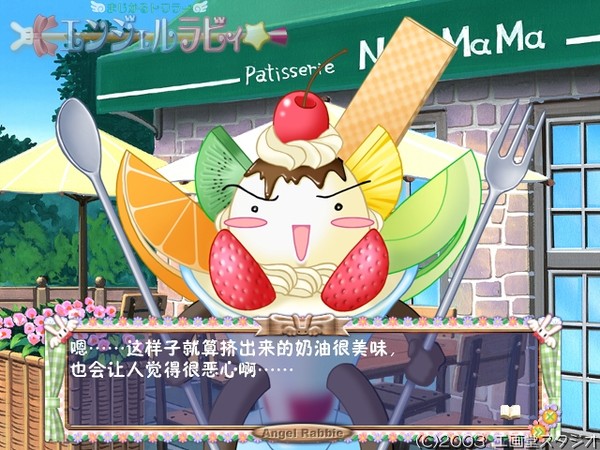 魔法天使拉比角色展示