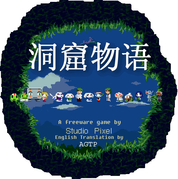 ��������Cave Story��ͼ0