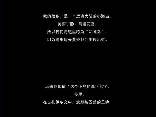 消失的卡步里游戏截图