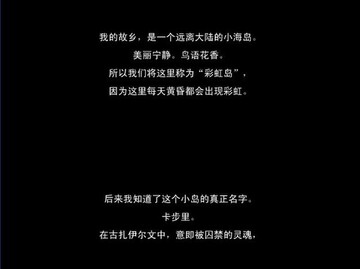 消失的卡步里游戏截图