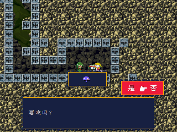 洞窟物语外传游戏界面