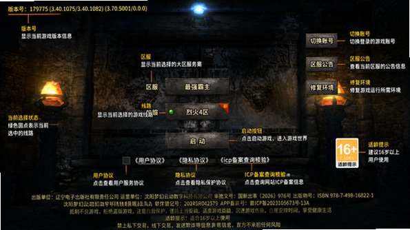 最强帮主(神兵传奇)手游 最强帮主(神兵传奇)手游